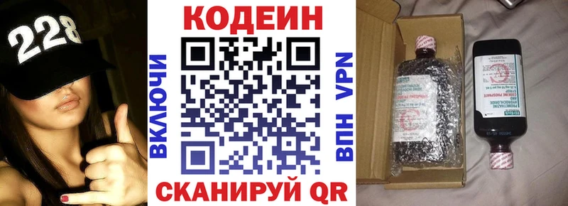 Кодеиновый сироп Lean Purple Drank  Рыльск 