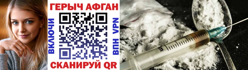 закладки  Рыльск  ГЕРОИН афганец 