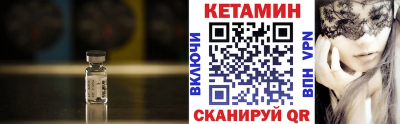 Кетамин ketamine  где купить наркоту  Рыльск 
