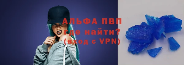 ALPHA-PVP Арсеньев